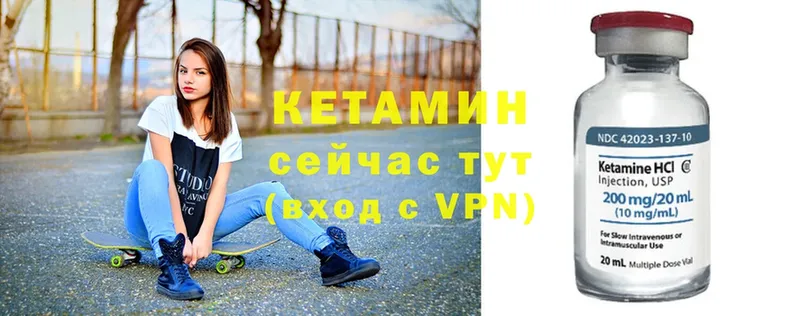 цены   Геленджик  КЕТАМИН VHQ 